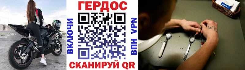 ГЕРОИН хмурый  где купить наркотик  мориарти клад  Дигора 