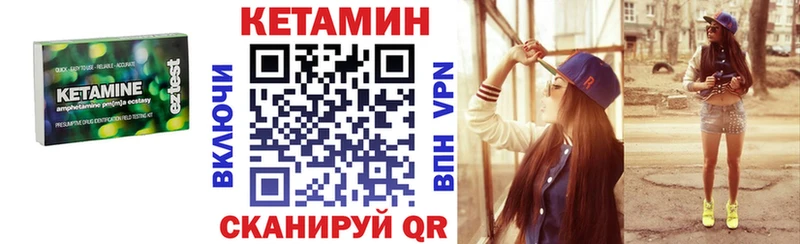 Кетамин ketamine  Дигора 